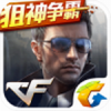 穿越火线无限钻石
