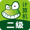 华研等考
