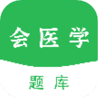 会医学题库