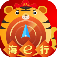 海e行智慧版