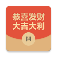 红包封面制作软件