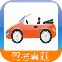 驾校考试宝典