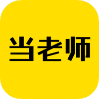 51当老师