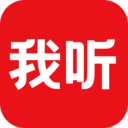 我听听书