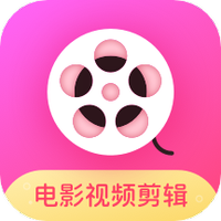 电影视频剪辑
