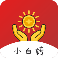 小白转