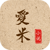 爱米小说