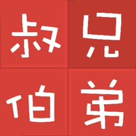 Chinese Relative