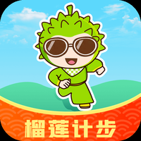 榴莲计步赚钱版