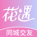 花遇