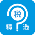 税问精选