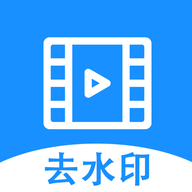 去水印提取软件