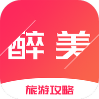 醉美