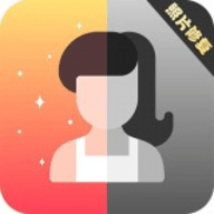 huji照片修复