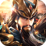 铁杆三国魔将版