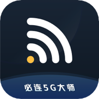 必连5G大师