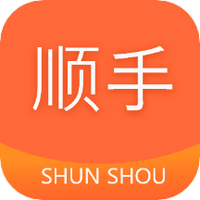 顺手送