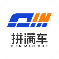 拼满车