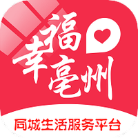 幸福亳州