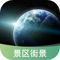 世界景区3D街景大全