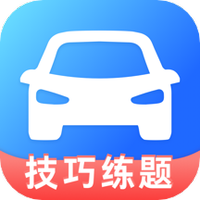 轻松驾考