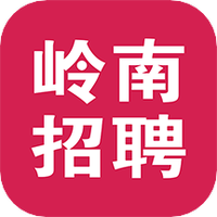 岭南招聘网