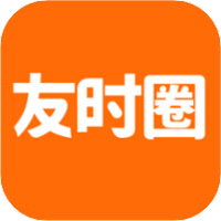 友时圈