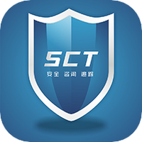 sct安全管家