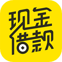 现金借款