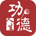 功德人生佛经佛音