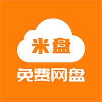 米云网盘