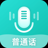 普通话考试测试