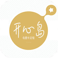 开心岛母婴生活馆