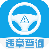违章查询123