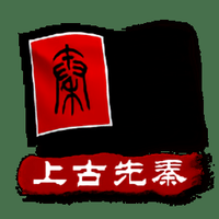 中华上下五千年2汉魏三国