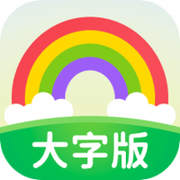 多看大字版