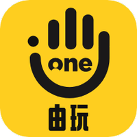 由玩