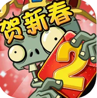 植物大战僵尸2春节版2022