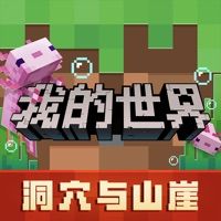 我的世界联想账号版