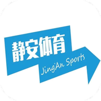 静安体育
