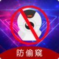 酒店摄像头防窥