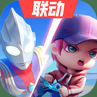 逃跑吧少年奥特曼联动版