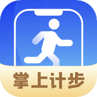 掌上计步