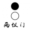 两仪门