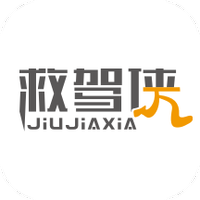 救驾侠