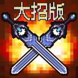 像素地下城