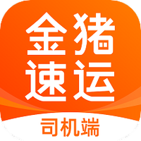 金猪速运司机