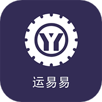 运易易