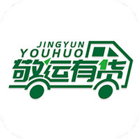 敬运有货