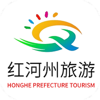 红河州旅游